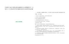 [屯溪區]2025安徽屯溪區融媒體中心招聘播音員（主持人）2人筆試歷年參考題庫典型考點附帶答案詳解