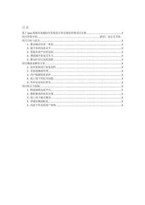 項目介紹 基于java的城鄉商城協作系統設計和實現