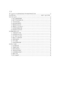 項目介紹 基于java的大學志愿填報系統設計和實現