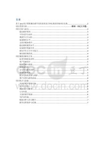 項目介紹 基于java的計算機輔助教學系統系統設計和實現