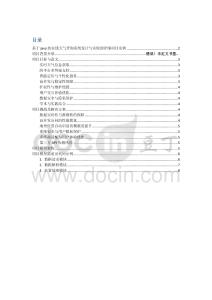 項目介紹 基于java的在線天氣查詢系統設計與實現