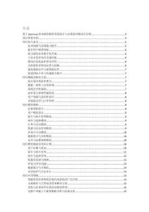 基于java+vue的電影院購票系統設計與實現的詳細項目實例（含完整的程序，數據庫和GUI設計，代碼詳解）