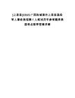 [上思縣]2025廣西防城港市上思縣退役軍人事務局招聘1人筆試歷年參考題庫典型考點附帶答案詳解