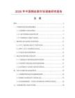 2026年中國銅絲刷市場調查研究報告