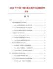 2026年中國(guó)卡接式配線箱市場(chǎng)調(diào)查研究報(bào)告