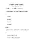 移民留學面試題目及答案