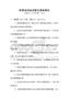 稅籌咨詢面試題及答案解析