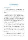 逛商場作文優選篇