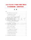 2026年及未來5年智能卡考勤門禁機項目市場數(shù)據(jù)調查、監(jiān)測研究報告