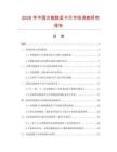 2026年中国万能数显卡尺市场调查研究报告