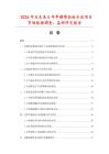 2026年及未来5年单槽带沥板水池项目市场数据调查、监测研究报告
