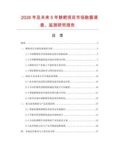 2026年及未來5年耕耙項目市場數據調查、監測研究報告
