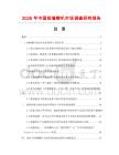 2026年中国挂墙喇叭市场调查研究报告