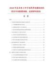 2026年及未來5年手電兩用電鍍絞肉機項目市場數據調查、監測研究報告