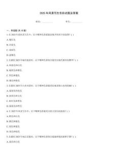 2025年風(fēng)景寫生色彩試題及答案