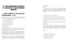 2025內(nèi)蒙古交通集團(tuán)赤峰分公司招收費(fèi)人員（巴林右旗戶籍）筆試歷年參考題庫(kù)附帶答案詳解