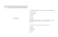 [永興縣]2025湖南郴州市永興縣引進(jìn)第三批高層次人才16人筆試歷年參考題庫(kù)典型考點(diǎn)附帶答案詳解