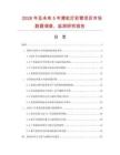 2026年及未來5年霓虹燈彩管項目市場數據調查、監測研究報告