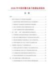 2026年中国折叠式桌子数据监测报告