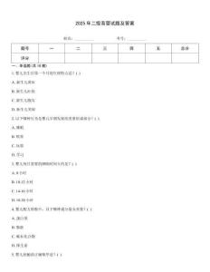 2025年二級育嬰試題及答案