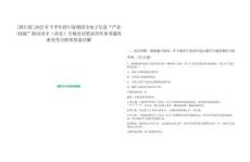 [四川省]2025年下半年四川省绵阳市电子信息“产业+技能”联动引才（西安）专场活动笔试历年参考题库典型考点附带答案详解