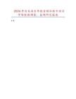 2026年及未來5年視音頻壓縮卡項(xiàng)目市場(chǎng)數(shù)據(jù)調(diào)查、監(jiān)測(cè)研究報(bào)告
