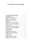 2026木質活性炭新興應用領域市場容量預測