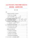 2026年及未來5年海王星硬刀項目市場數據調查、監測研究報告