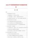 2026年中国荨麻提取物市场调查研究报告