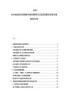 2025-2030高新科技領域市場供需研究及投資建管發展共謀規劃方案