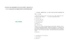 [永興縣]2025湖南郴州市永興縣引進(jìn)第三批高層次人才16人筆試歷年參考題庫典型考點附帶答案詳解