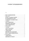 2026高端水产品冷链运输损耗控制报告