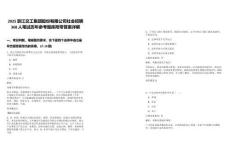 2025浙江交工集團(tuán)股份有限公司社會(huì)招聘368人筆試歷年參考題庫附帶答案詳解