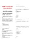 2025湖北荆州市公安县人民陪审员选任184人笔试历年参考题库附带答案详解