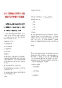 2025江蘇蘇錫通融媒科技有限公司招聘技能測試筆試歷年參考題庫附帶答案詳解