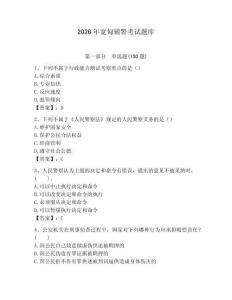 2026年寬甸輔警考試題庫及一套完整答案