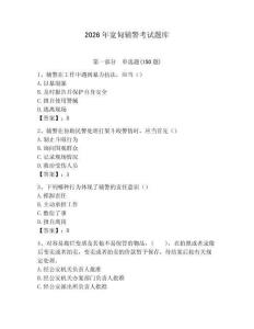 2026年寬甸輔警考試題庫及完整答案