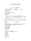 2026年寬甸輔警考試題庫及完整答案1套