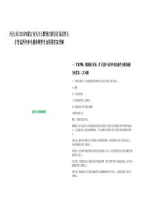 [包頭市]2025內(nèi)蒙古包頭市土默特右旗引進(jìn)高層次人才筆試歷年參考題庫典型考點(diǎn)附帶答案詳解