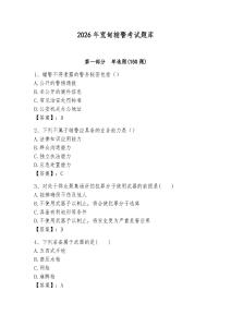 2026年宽甸辅警考试题库（巩固）