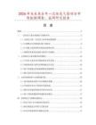2026年及未来5年一次性充气袋项目市场数据调查、监测研究报告