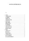 2026采用專業(yè)研究報告表述方式