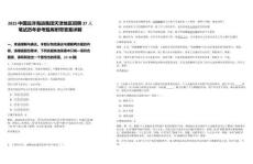 2025中國(guó)遠(yuǎn)洋海運(yùn)集團(tuán)天津地區(qū)招聘37人筆試歷年參考題庫(kù)附帶答案詳解