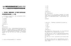 2025國藥控股星鯊制藥(廈門)有限公司招聘11人筆試歷年參考題庫附帶答案詳解