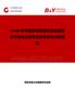 2026年中國(guó)異丙醇鐿行業(yè)發(fā)展現(xiàn)狀與市場(chǎng)占有率及排名研究分析報(bào)告