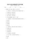 2025年語文詩歌鑒賞與創作試題