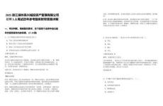 2025浙江湖州吳興城投資產管理有限公司招聘5人筆試歷年參考題庫附帶答案詳解