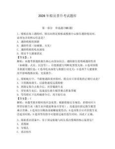 2026年船員晉升考試題庫（奪分金卷）