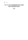 2025-2030年元宇宙收藏品展示馆行业深度调研及发展战略咨询报告
