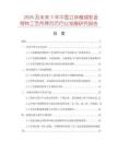 2026及未來(lái)5年中國(guó)立體植絨彩金特種工藝吊牌月歷行業(yè)發(fā)展研究報(bào)告